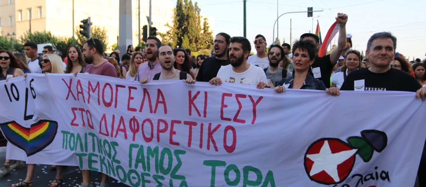 ΣΥΡΙΖΑ: Προτείνει πολιτικό γάμο ομοφυλοφίλων και τεκνοθεσία